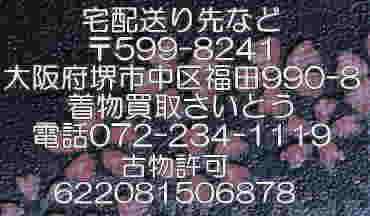 宅配送り先はこちら